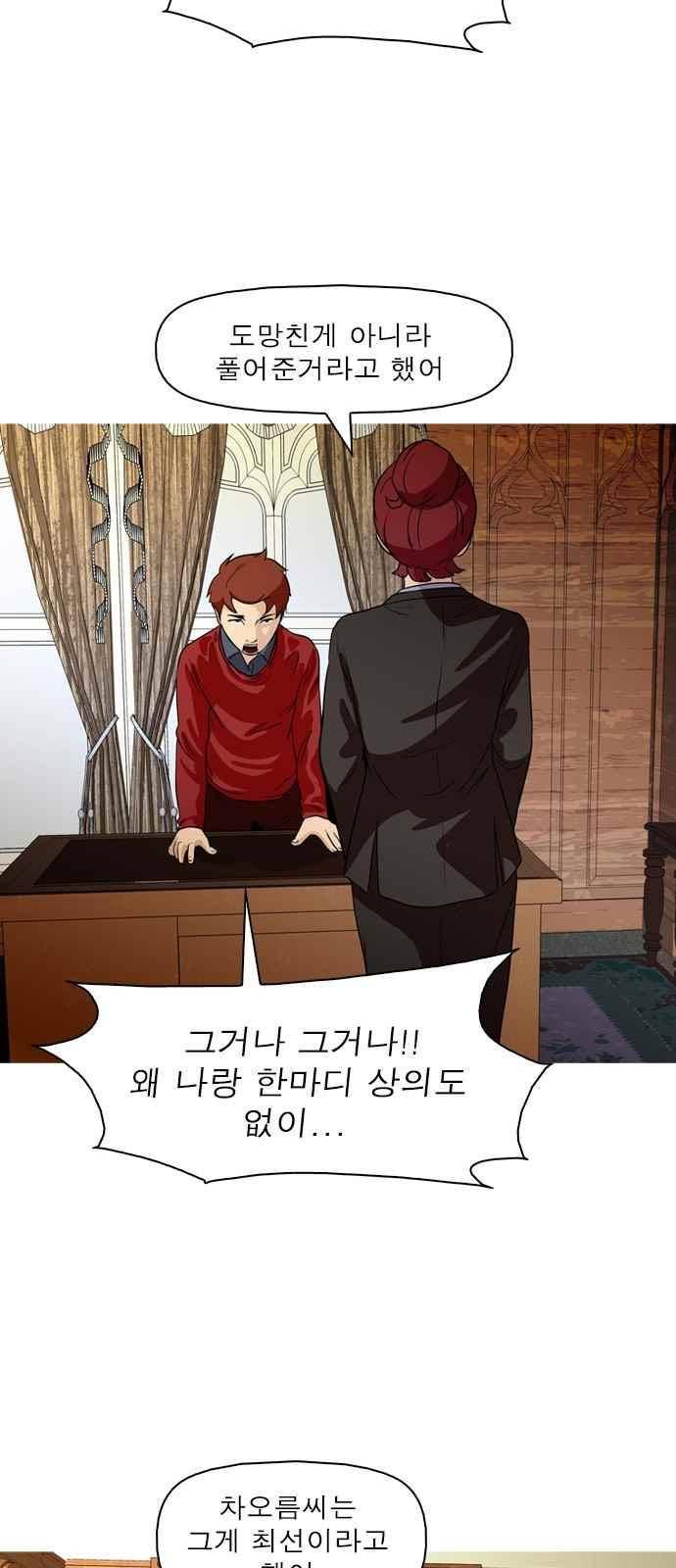 니편내편 56화 5