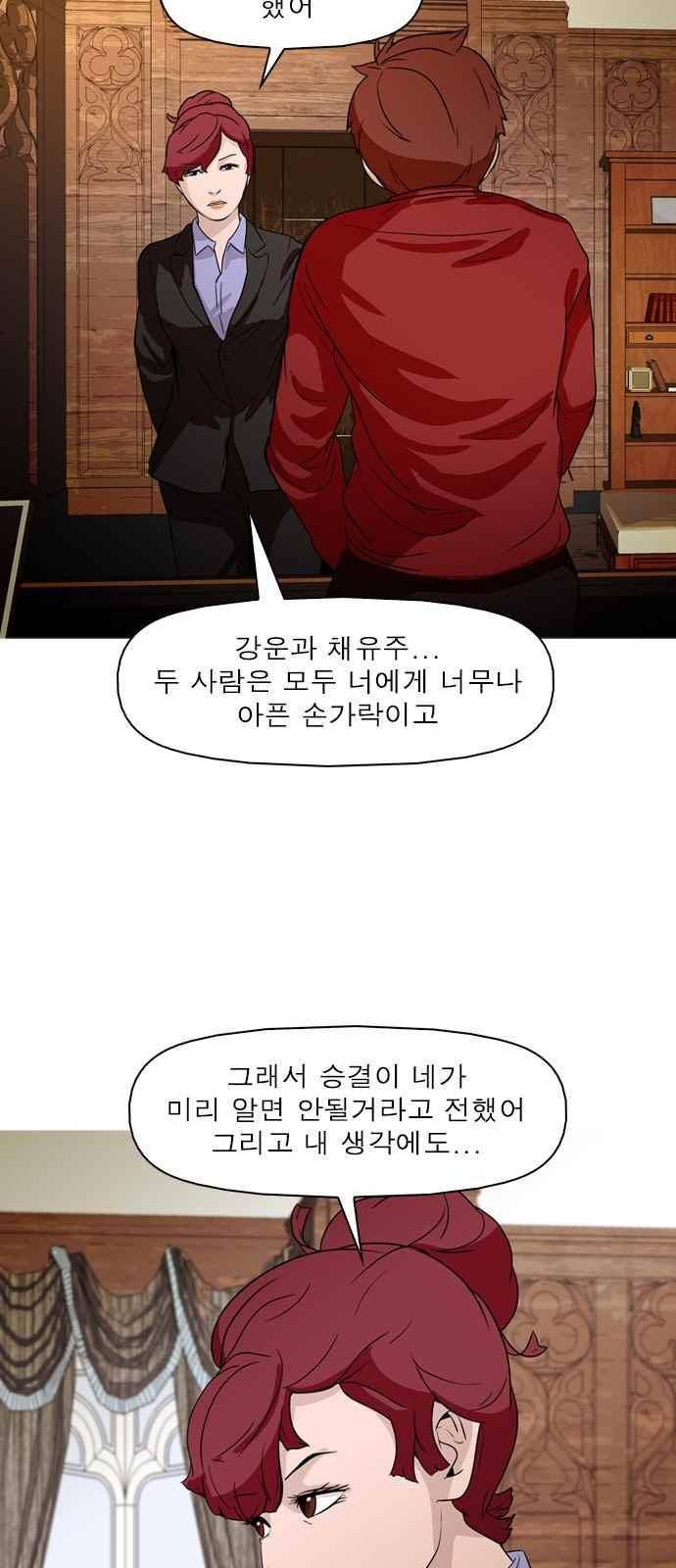 니편내편 56화 6