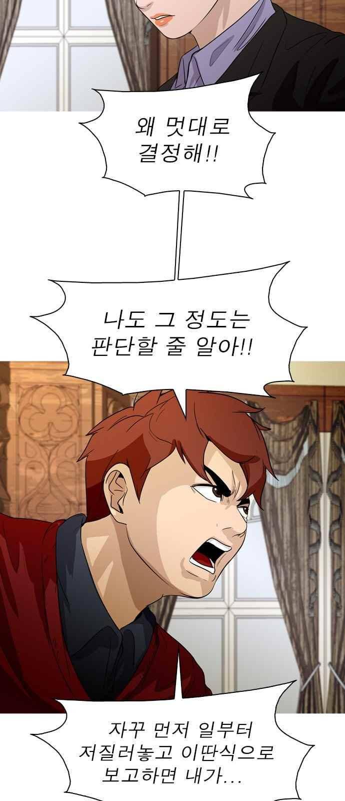 니편내편 56화 7