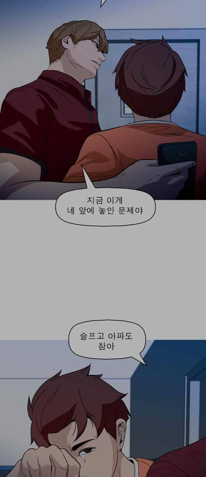니편내편 56화 9