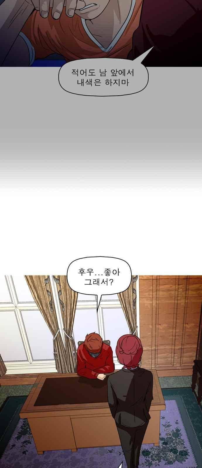 니편내편 56화 10