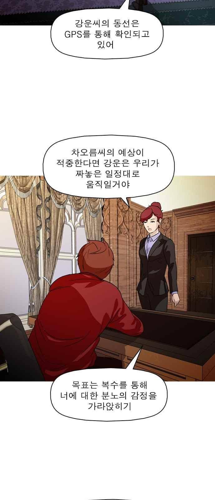 니편내편 56화 11