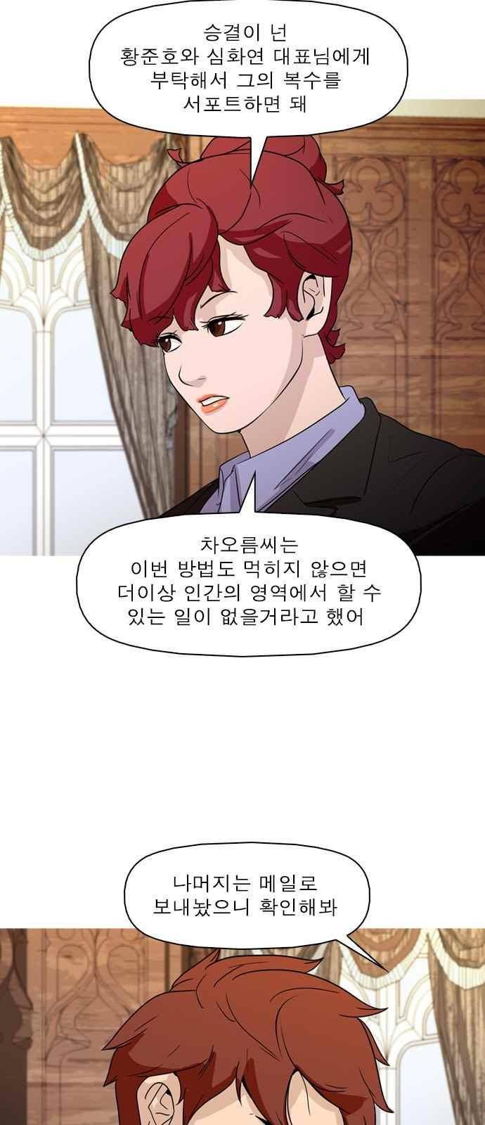 니편내편 56화 12