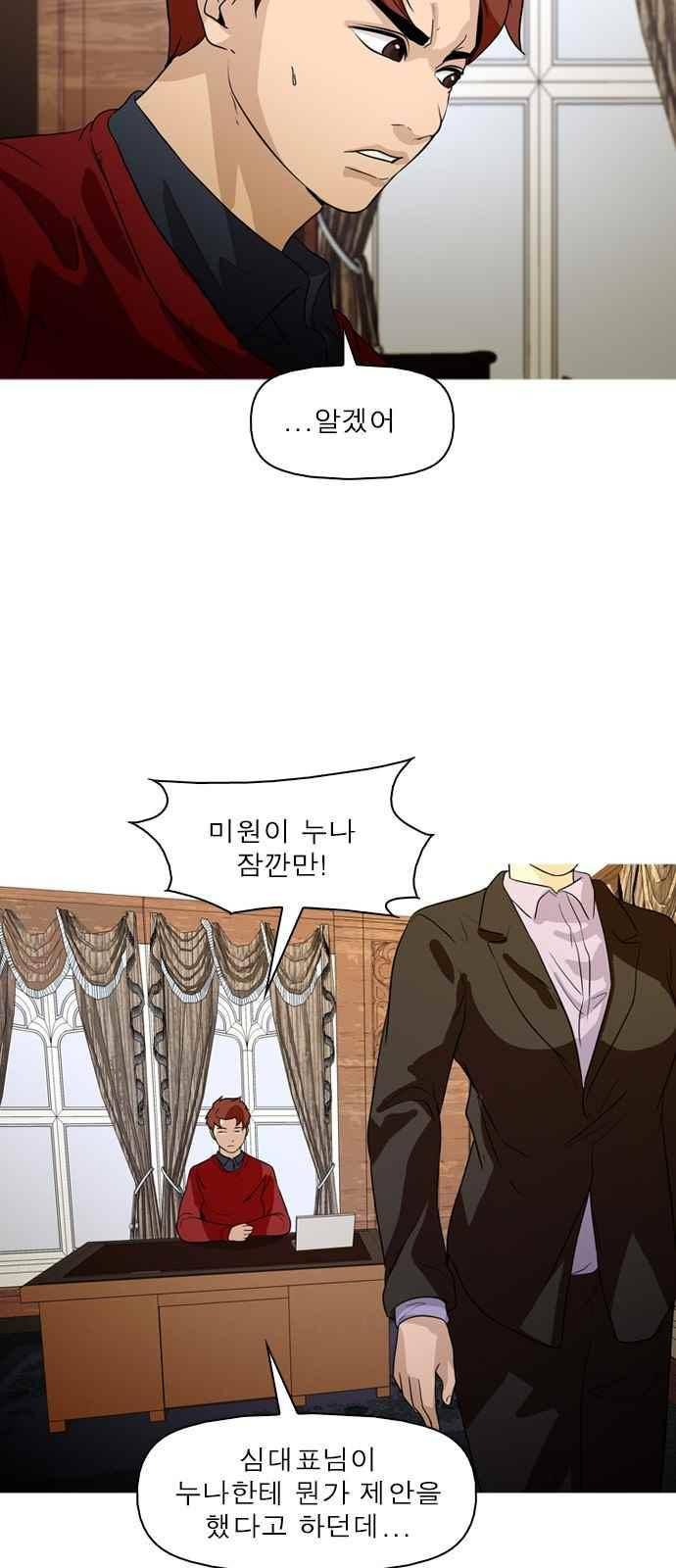 니편내편 56화 13