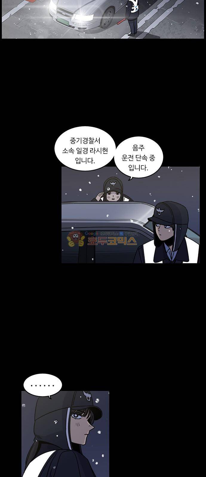 뷰티풀 군바리 189화 - 라면, 맛있는 라면 2