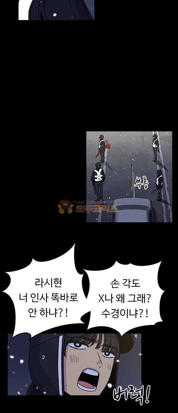 뷰티풀 군바리 189화 - 라면, 맛있는 라면 3