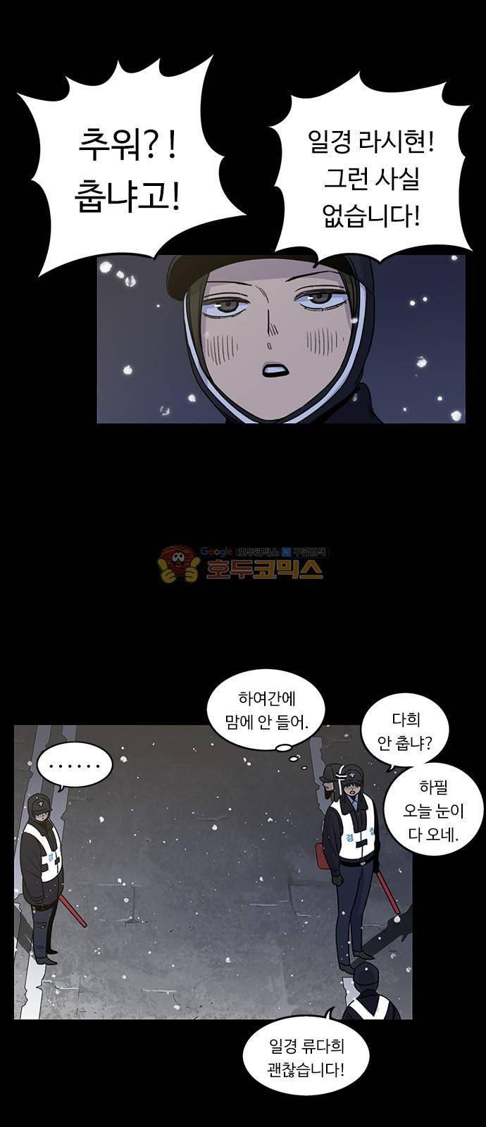 뷰티풀 군바리 189화 - 라면, 맛있는 라면 4