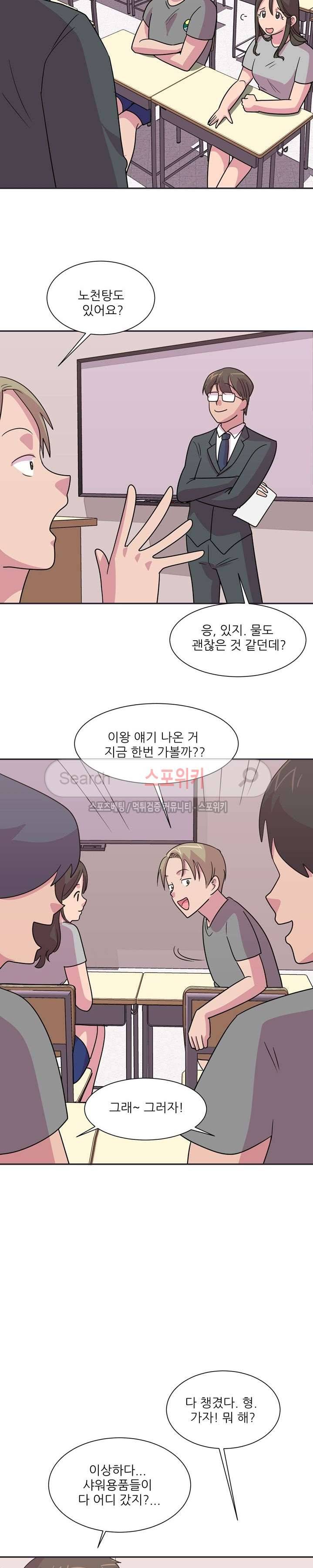 프라이빗 스쿨 13화 3