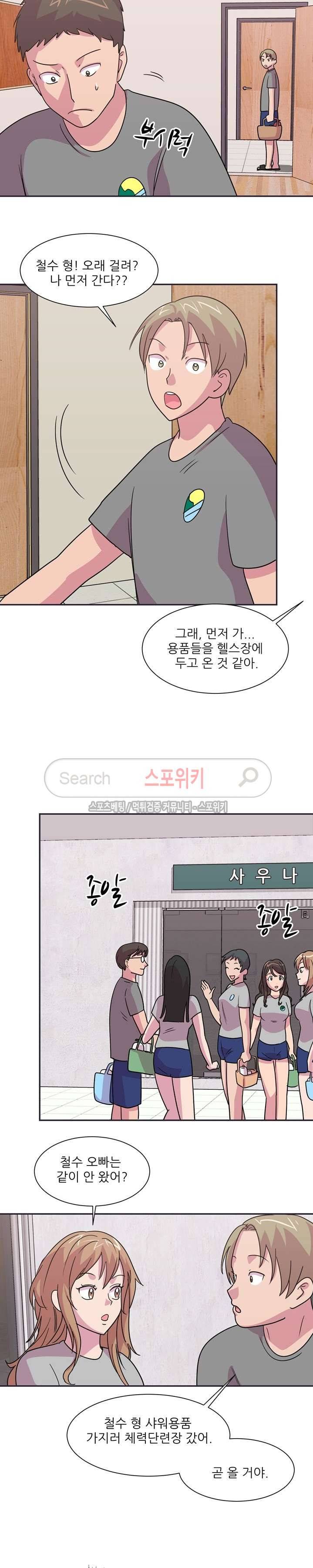 프라이빗 스쿨 13화 4