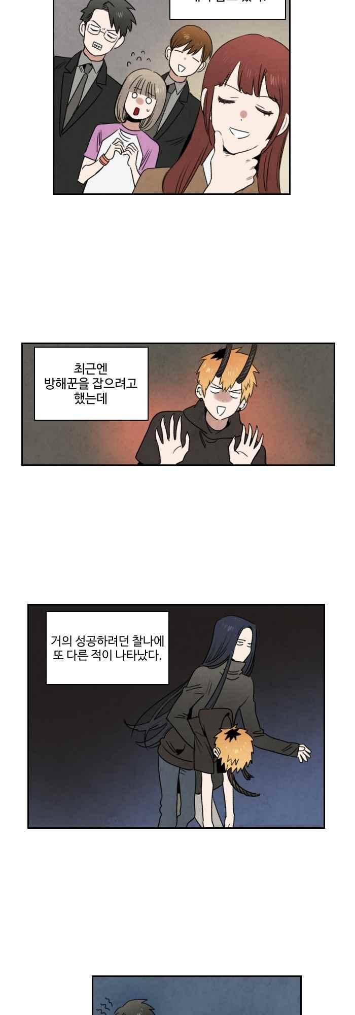 언더메이즈 66화 3