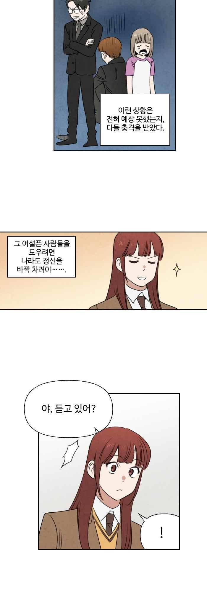 언더메이즈 66화 4