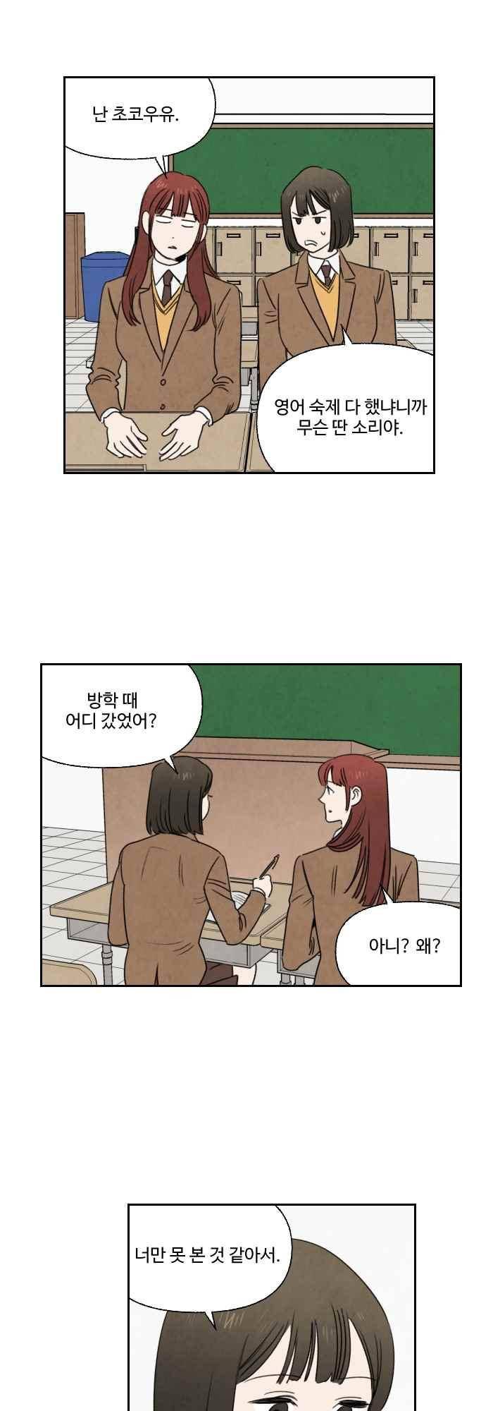 언더메이즈 66화 5