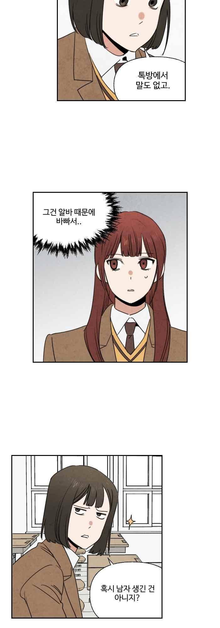 언더메이즈 66화 6