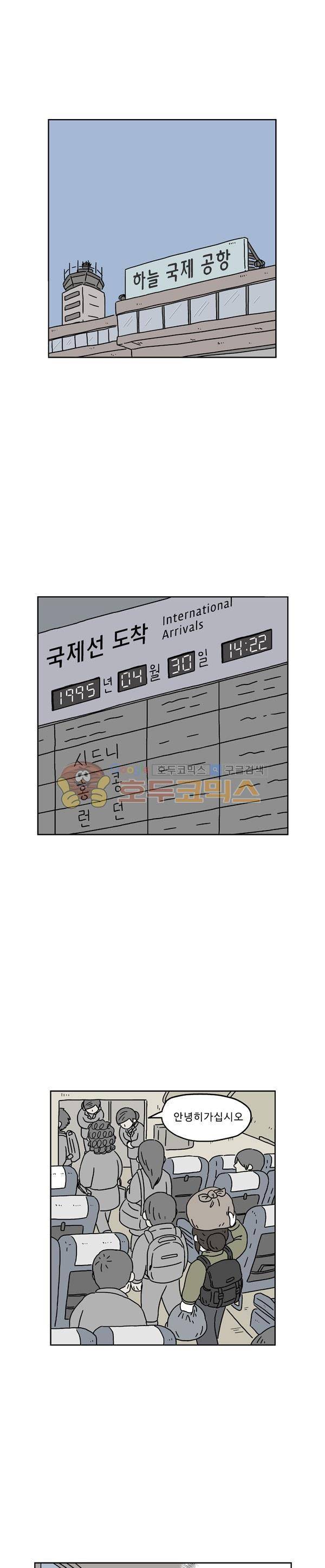 살인마VS이웃 192화 - 돌아오는 이웃 1
