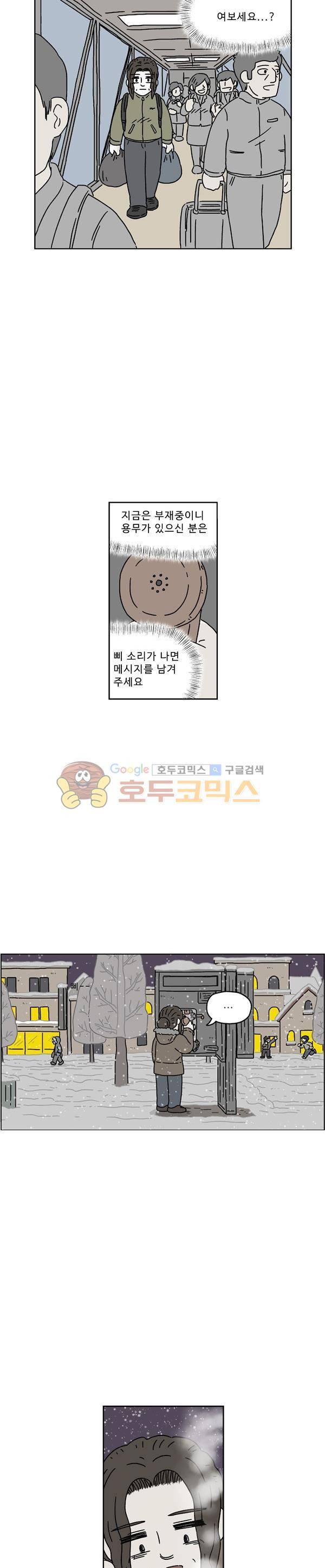 살인마VS이웃 192화 - 돌아오는 이웃 2