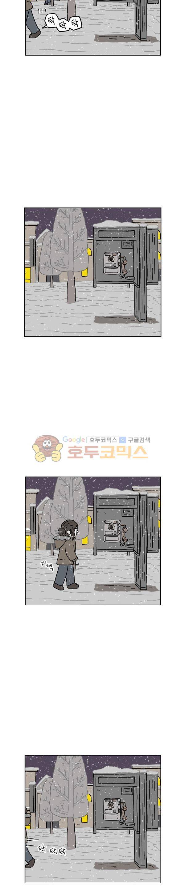 살인마VS이웃 192화 - 돌아오는 이웃 4
