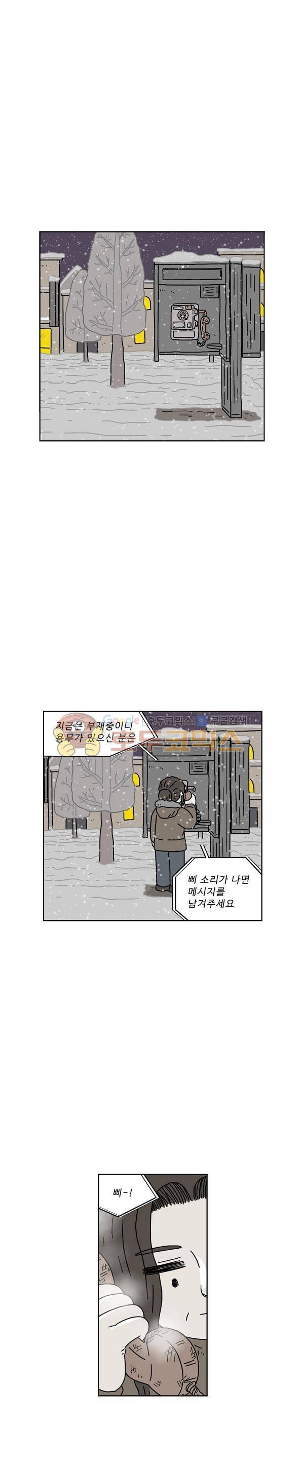 살인마VS이웃 192화 - 돌아오는 이웃 5