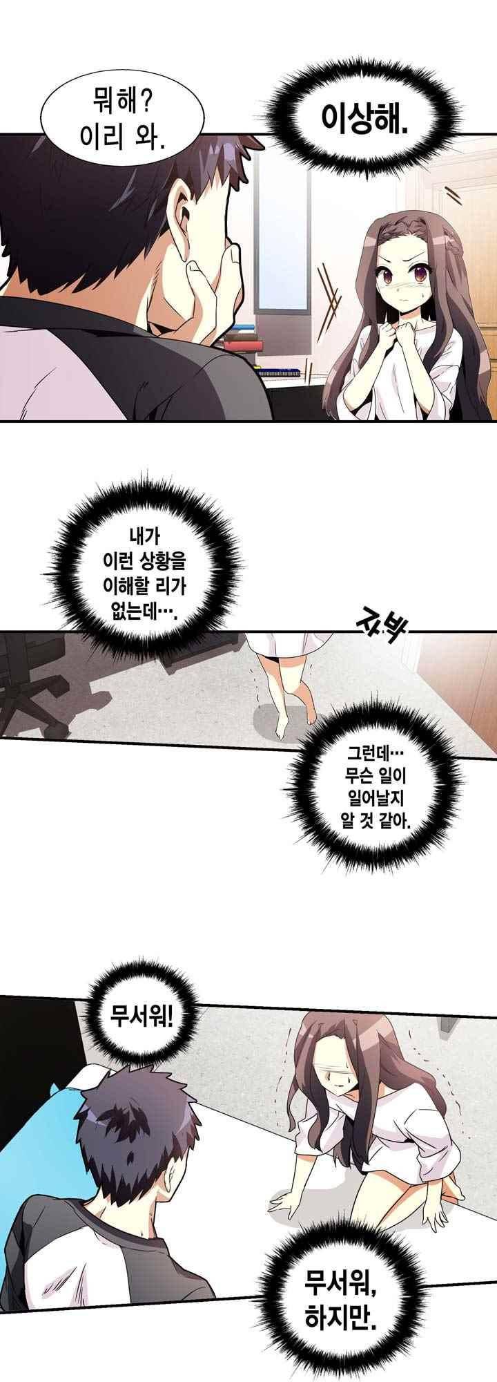 아멘티아 51화 2