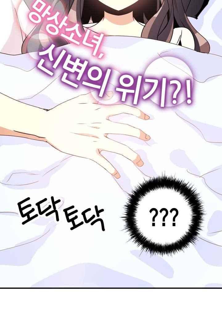 아멘티아 51화 4