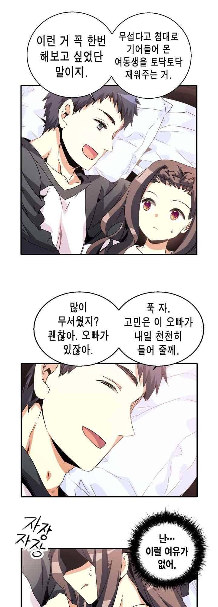 아멘티아 51화 5