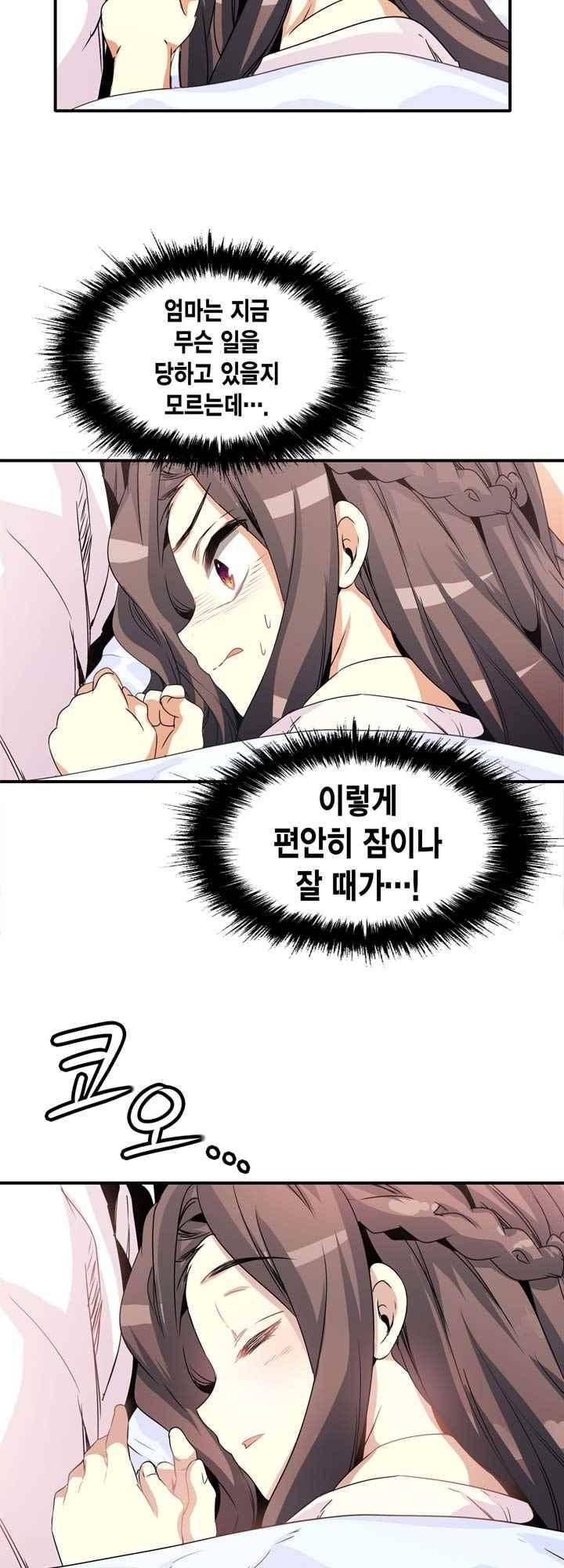 아멘티아 51화 6