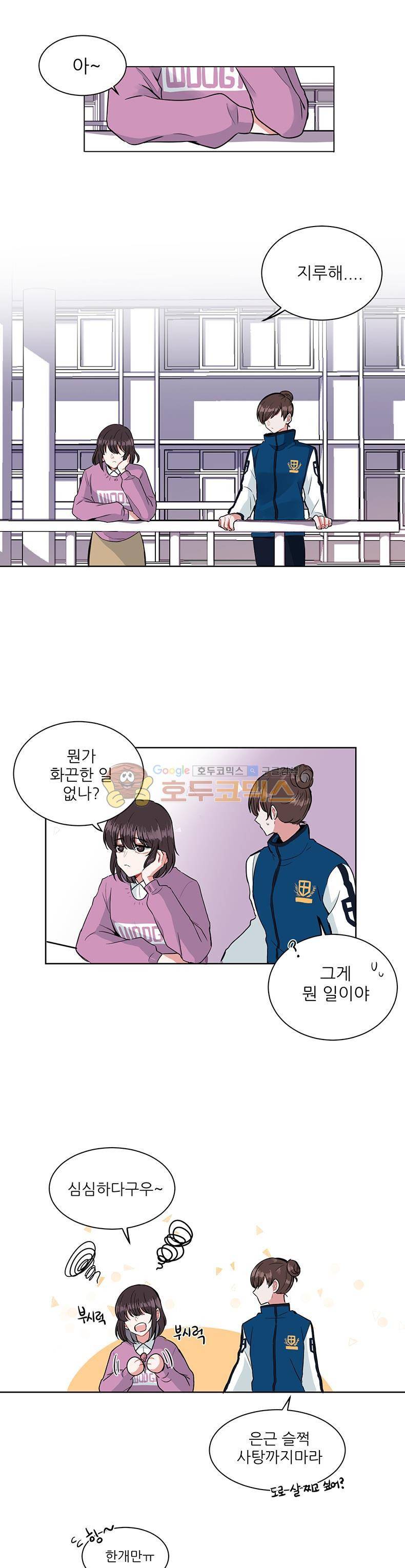 우주가 은하에 닿는 시간 6화 1