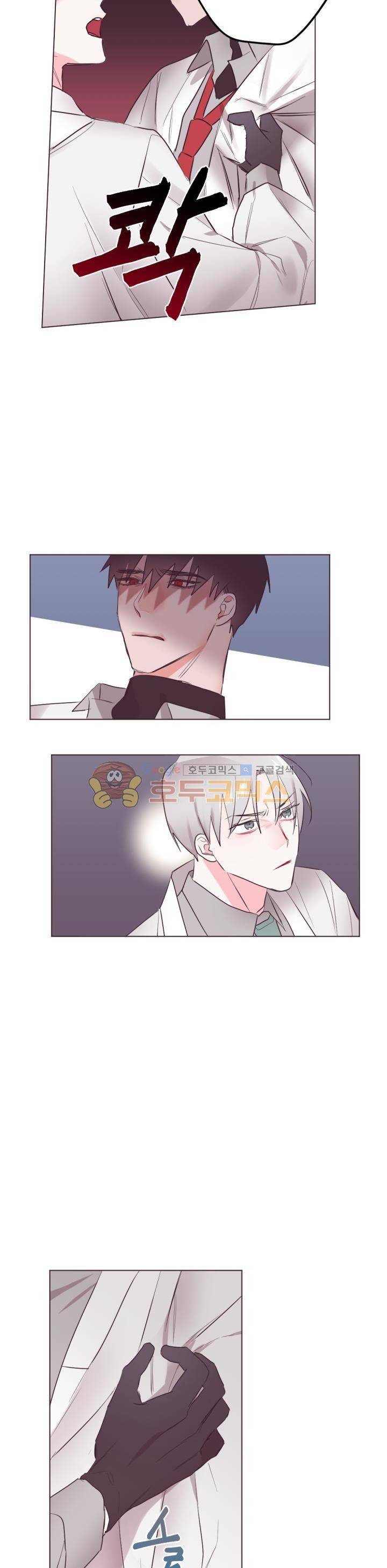 사랑의 SOS 15화 2