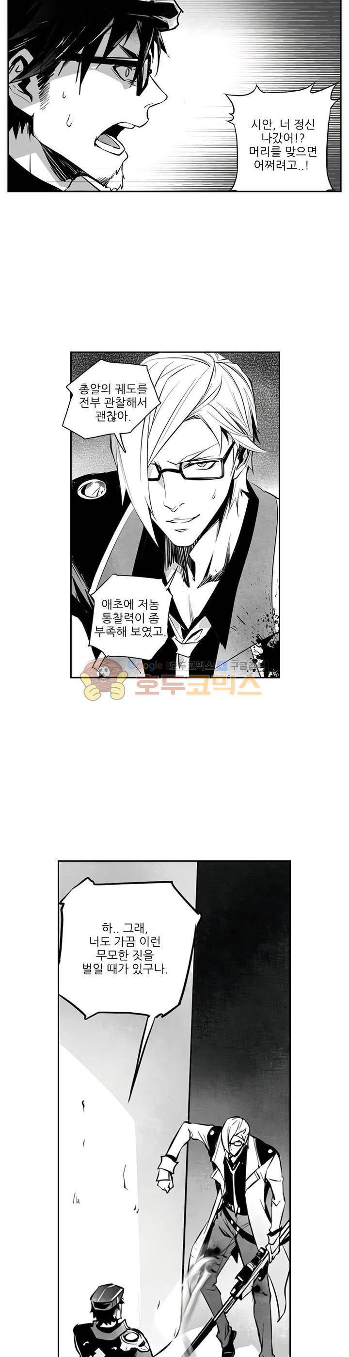 총신기 14화 3