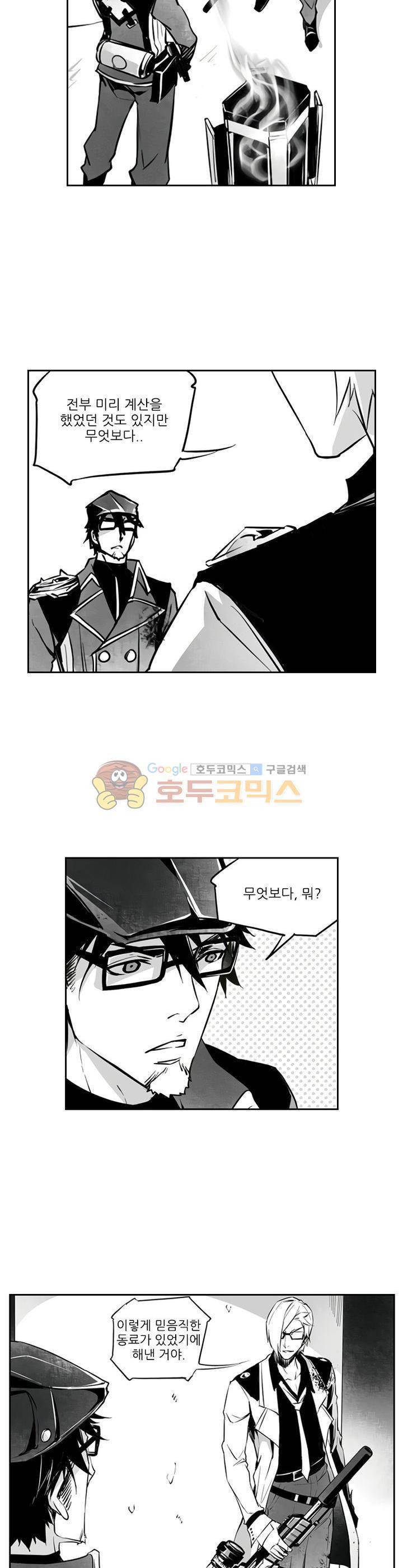 총신기 14화 4