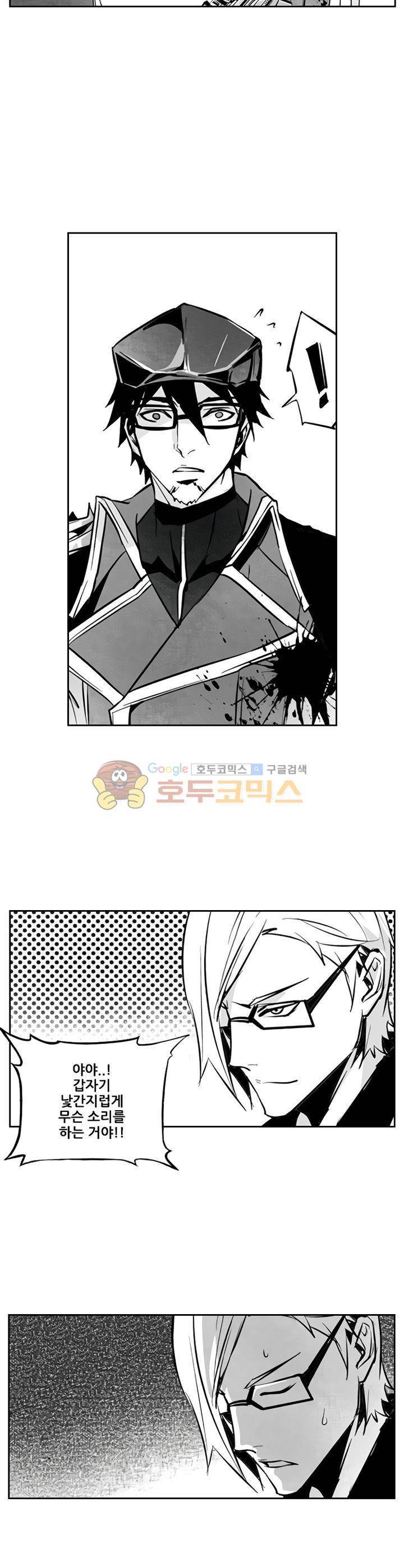 총신기 14화 5