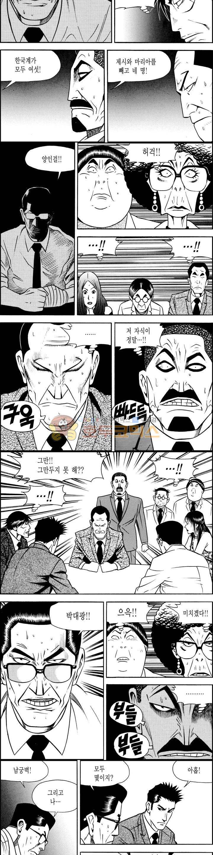 갬블시티 106화 3