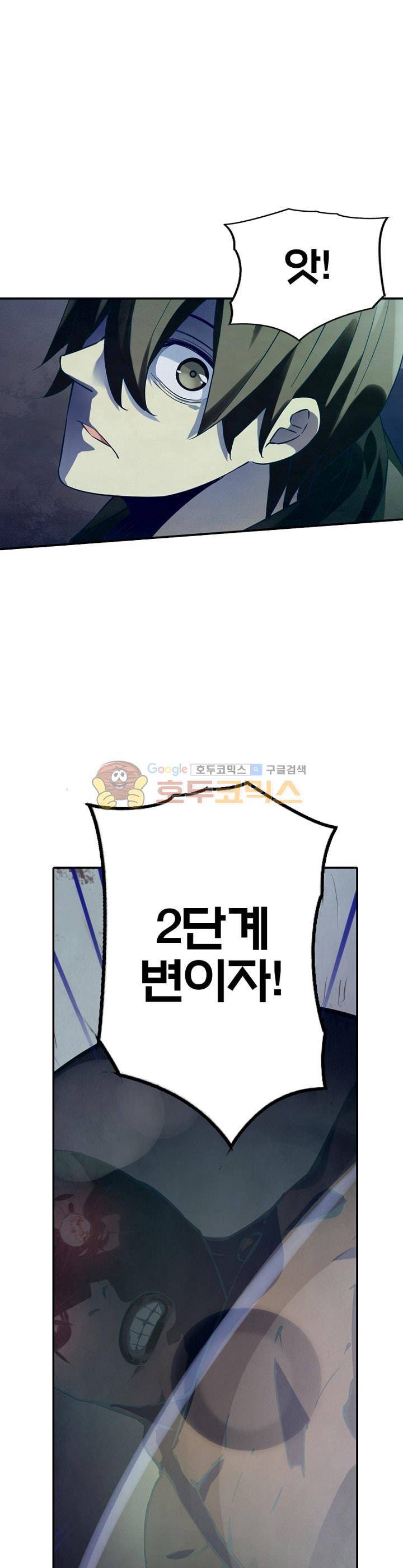 블러디발렌타인:인류종말 19화 1