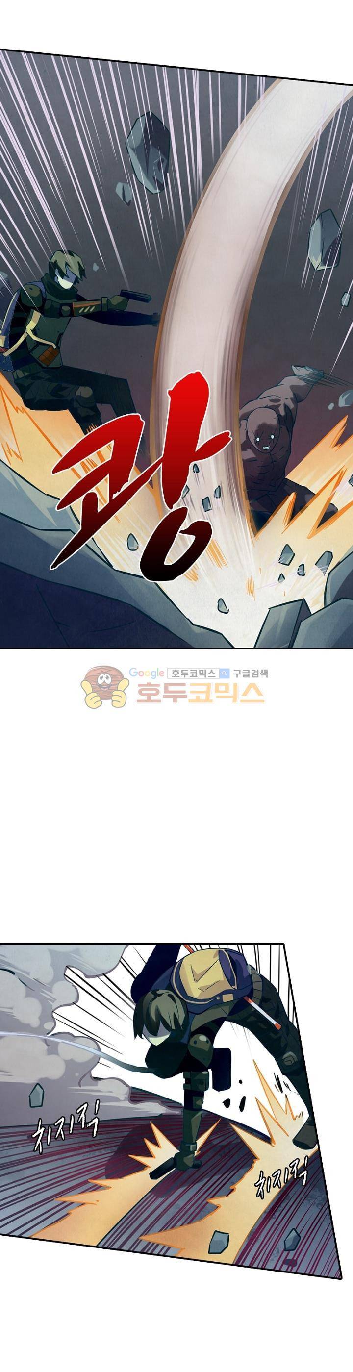 블러디발렌타인:인류종말 19화 4