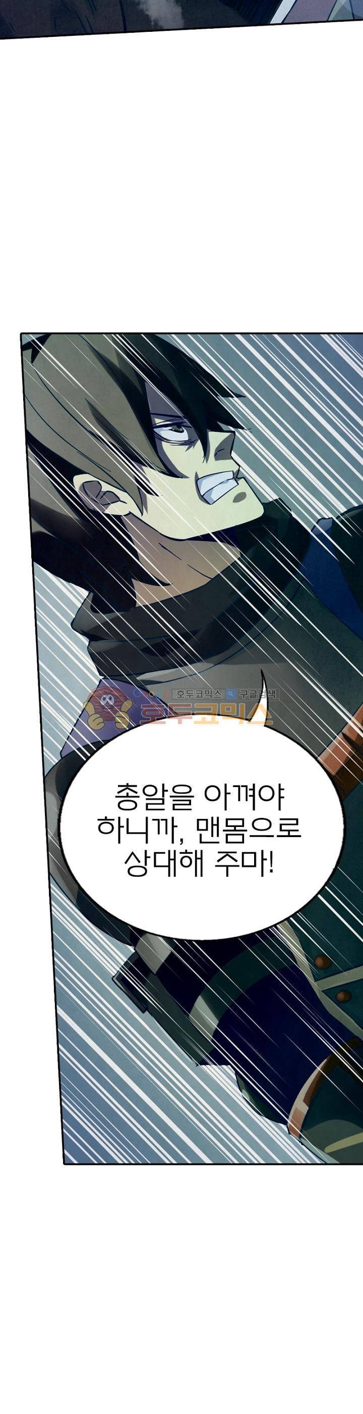 블러디발렌타인:인류종말 19화 6