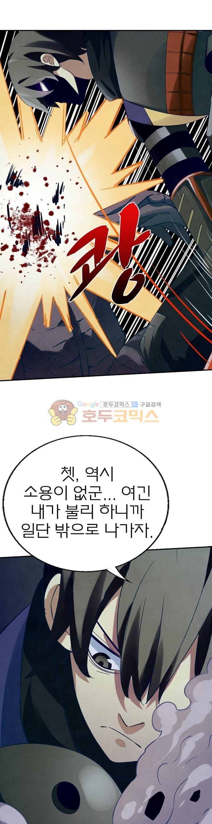블러디발렌타인:인류종말 19화 7