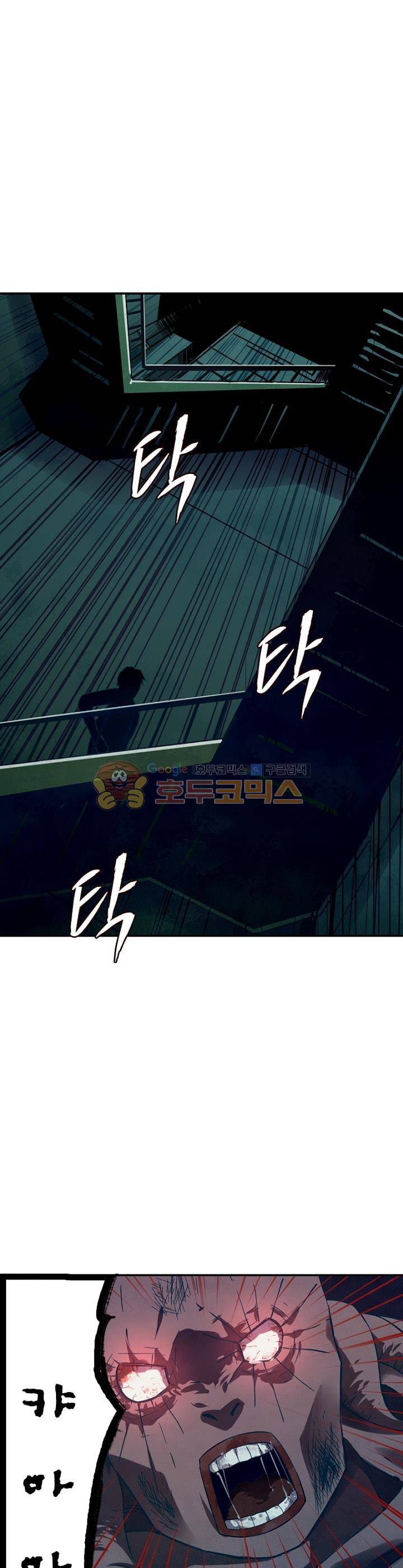블러디발렌타인:인류종말 19화 9