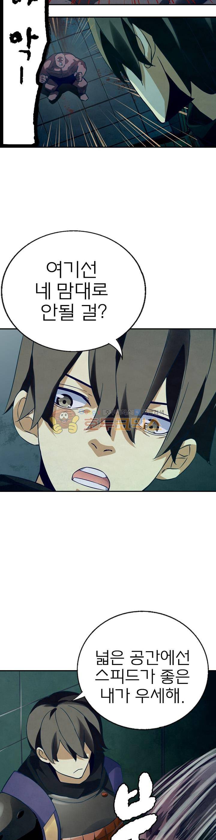 블러디발렌타인:인류종말 19화 10