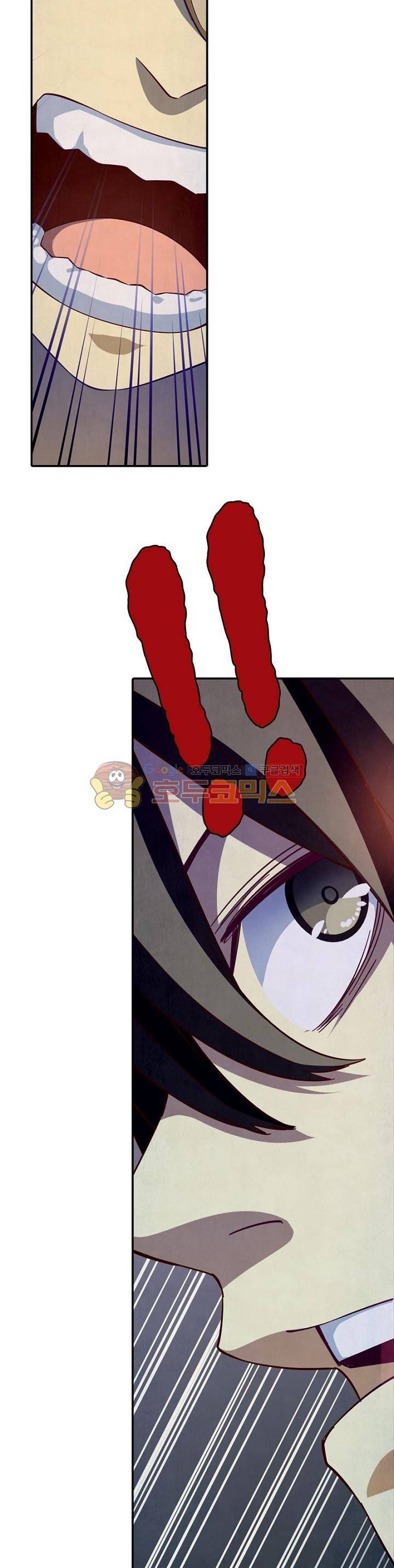 블러디발렌타인:인류종말 32화 6