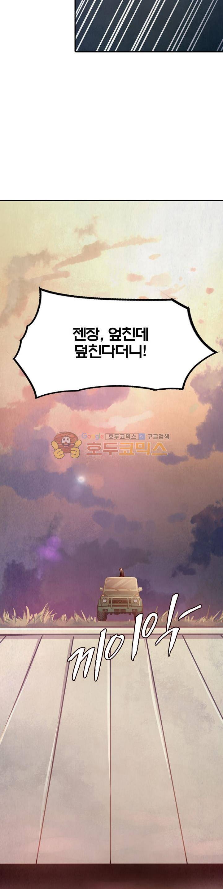 블러디발렌타인:인류종말 32화 7