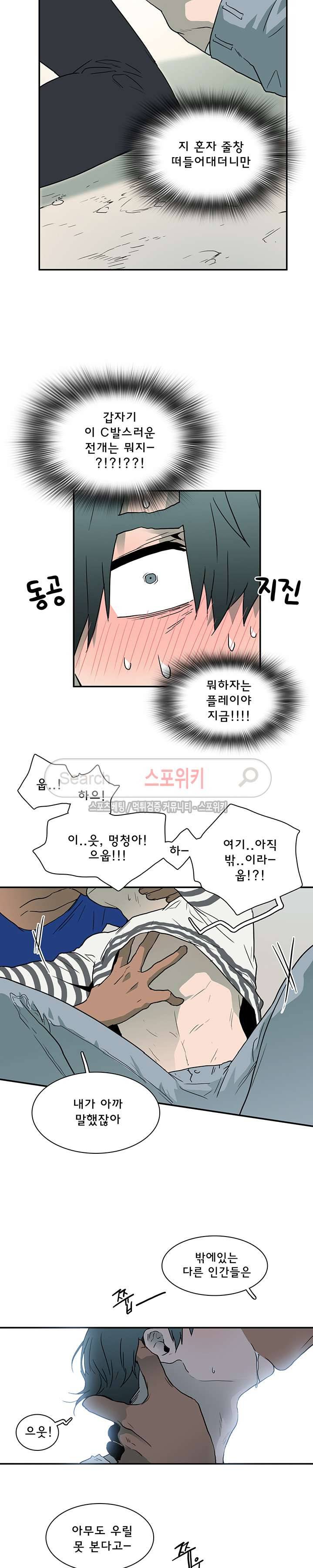 디어 도어(DEAR. DOOR) 18화 2