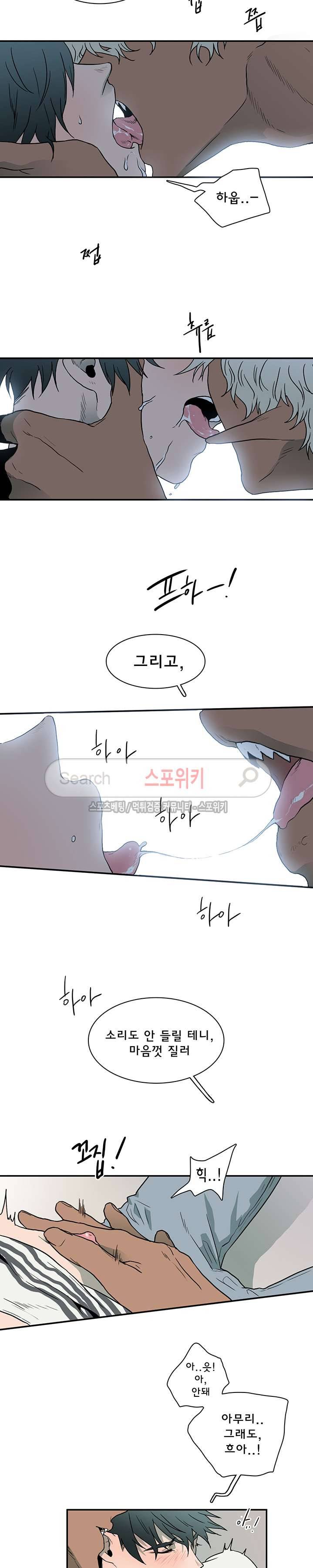 디어 도어(DEAR. DOOR) 18화 3