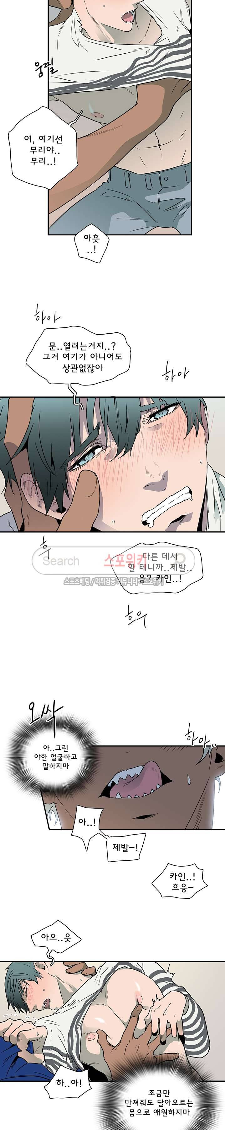 디어 도어(DEAR. DOOR) 18화 4