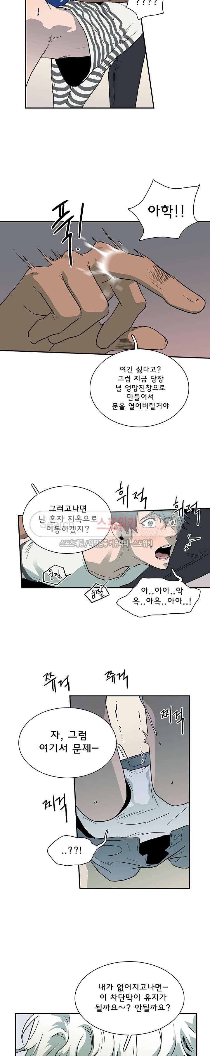 디어 도어(DEAR. DOOR) 18화 7