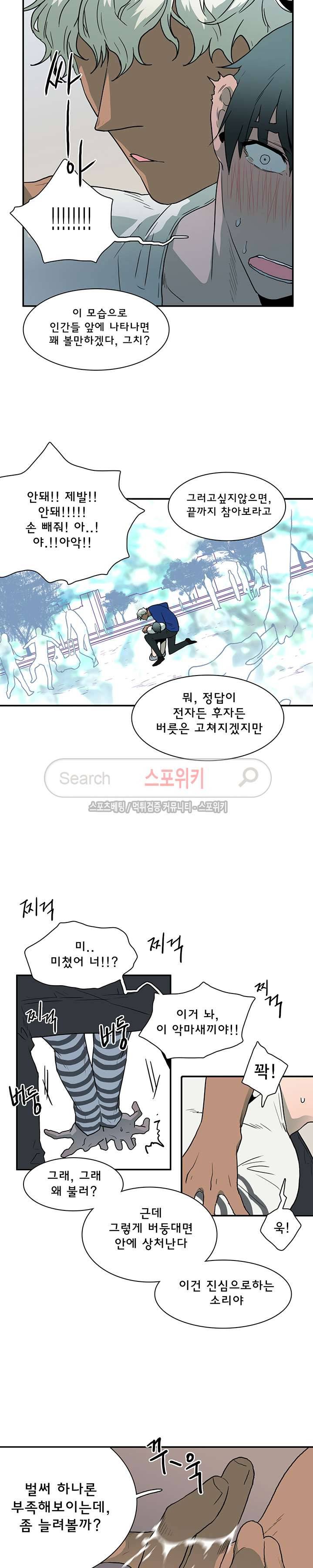 디어 도어(DEAR. DOOR) 18화 8