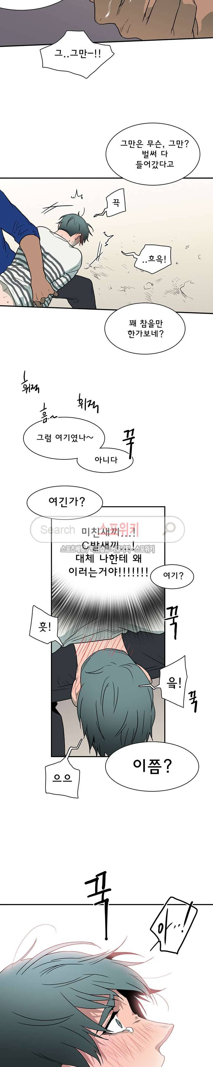 디어 도어(DEAR. DOOR) 18화 9