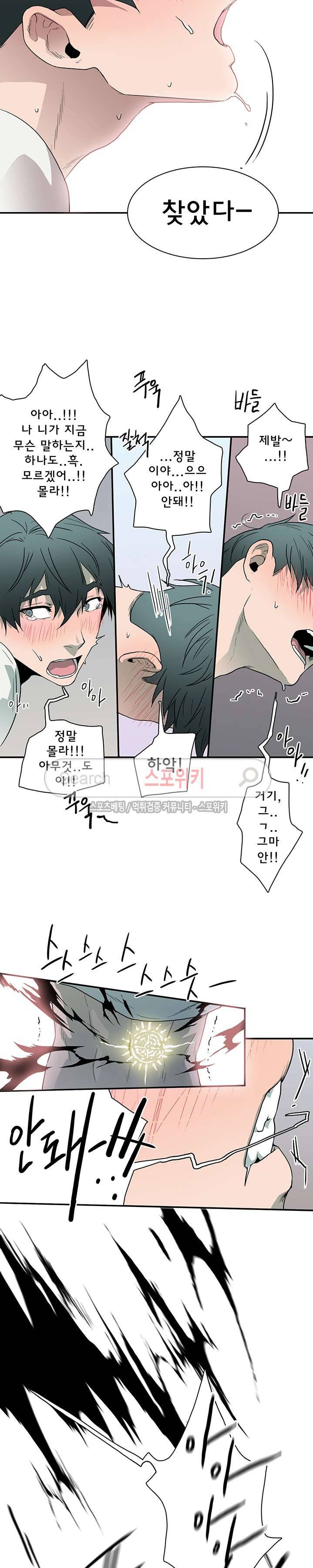 디어 도어(DEAR. DOOR) 18화 10