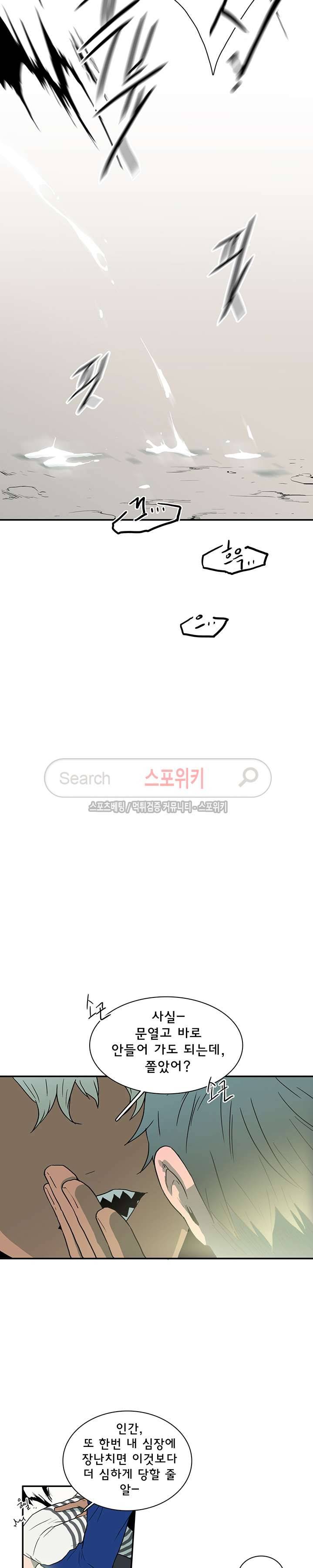디어 도어(DEAR. DOOR) 18화 11