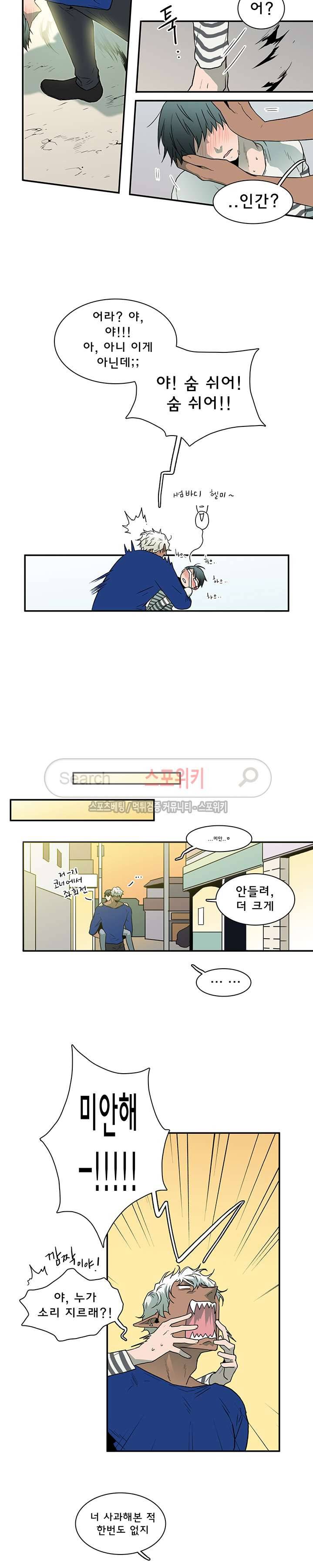 디어 도어(DEAR. DOOR) 18화 12