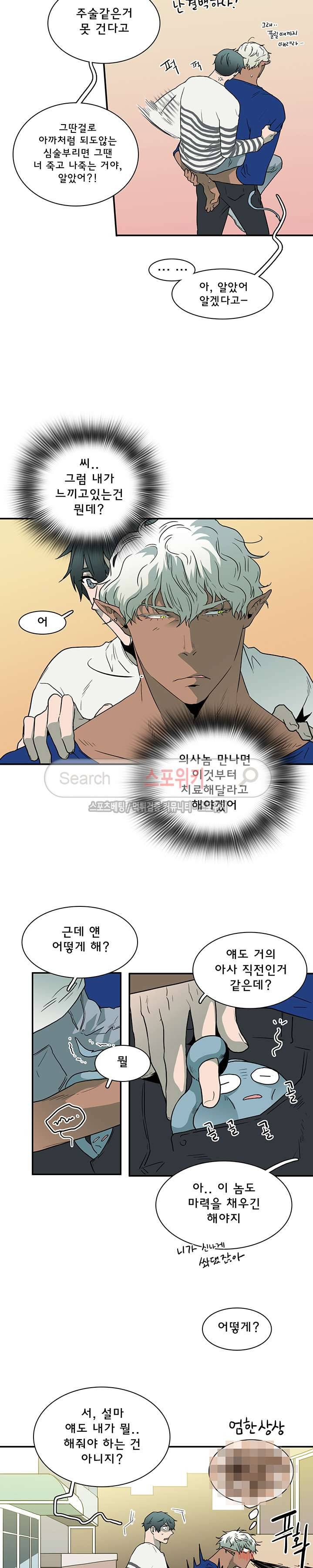 디어 도어(DEAR. DOOR) 18화 14