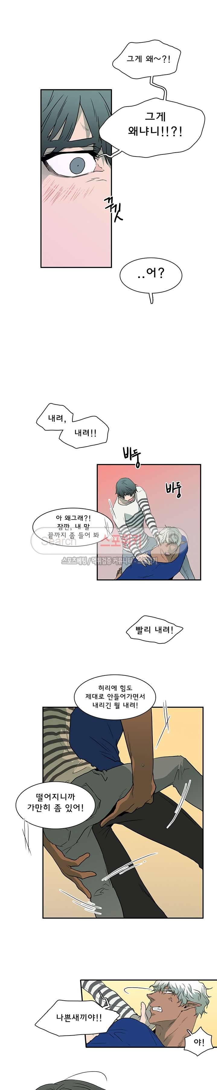 디어 도어(DEAR. DOOR) 18화 16